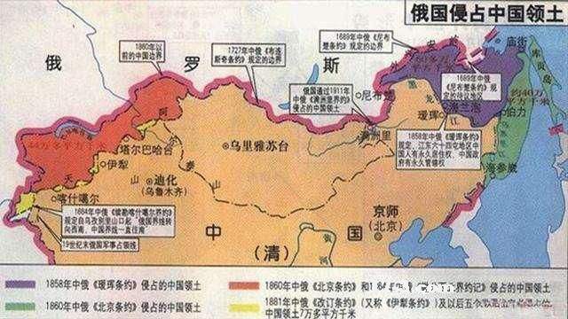 勿忘历史：俄罗斯侵占大清多少领土